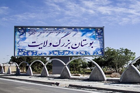 ایمنی بیش از ۱۰۰۰ بوستان در تهران زیر ذره‌بین شهرداری