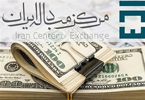 قیمت دلار در مرکز مبادلات ارزی امروز ۲۶ اردیبهشت ۱۴۰۳